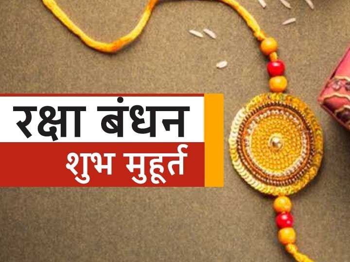 Raksha Bandhan 2020 shubh muhurt for rakhi in india Raksha Bandhan 2020 | राखी बांधण्यासाठी 'हा' आहे योग्य मुहूर्त