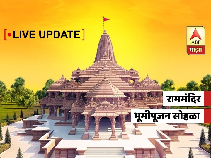Ram Mandir Ceremony LIVE Updates Ayodhya News Ayodhya Ram ...