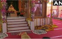 PHOTO | राम मंदिराच्या भूमिपूजनाचा सोहळा संपन्न, पंतप्रधान मोदींच्या हस्ते सर्व विधी