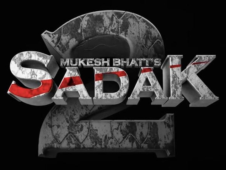 Sadak 2 Release Date 28 August 2020 Hotstar Disney Plus Sanjay Dutt Pooja Bhatt Alia Bhatt Aditya Roy Kapur Jisshu sengupta director Mahesh Bhatt इंडस्ट्रीचं लक्ष केवळ दोन चित्रपटांवर!, 'गुंजन सक्सेना', 'सडक 2'ला नेपोटिझमची गडद किनार