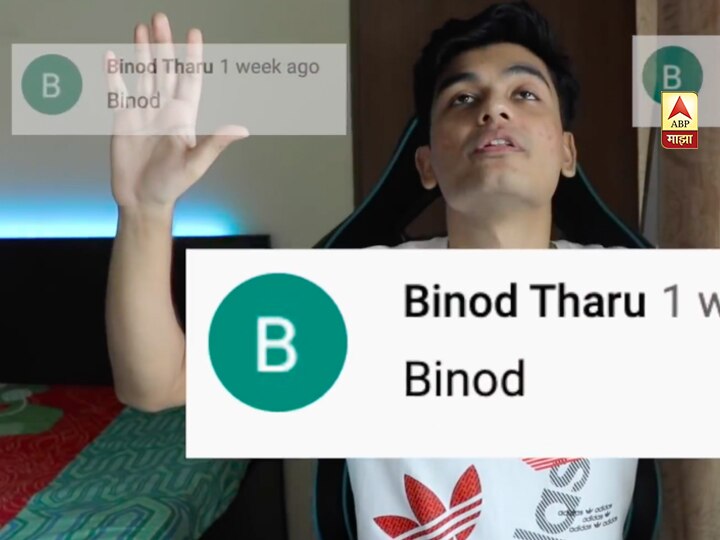 Who is Binod? Here is How The Twitter Meme Fest Originated विनोदाचा 'बिनोद'!
