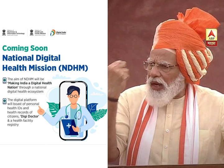 what-is-ndhm-launched-on-independence-day-pm-modi-launches-national