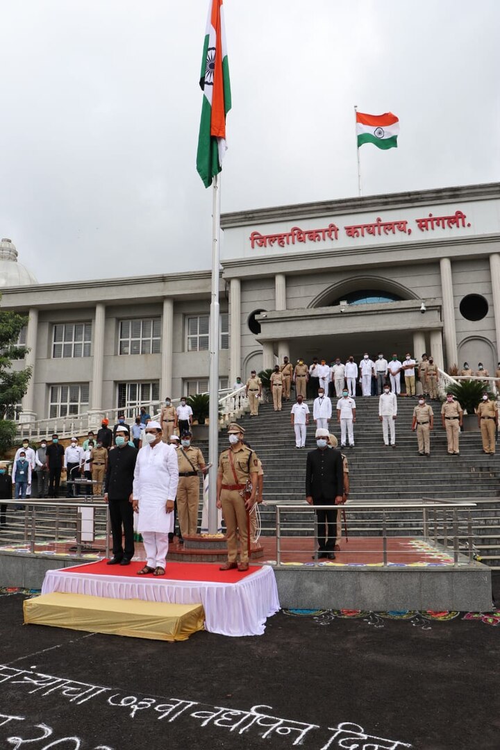 सांगलीत जिल्हाधिकारी कार्यालयात पालकमंत्री जयंत पाटील यांच्या हस्ते ध्वजारोहण करण्यात आले. 
