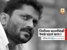 BLOG | निशीच्या बातमीवेळी नेमकं घडलं काय?