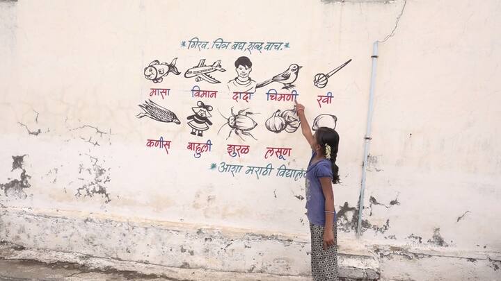 आकर्षक चित्रकृती, अक्षर, गणितीय आकडेमोड, विज्ञानातील प्रयोग, महापुरुषांची नावे, सामान्यज्ञान इत्यादी बाबी रंगबेरंगी पद्धतीने रेखाटण्यात आल्याने विद्यार्थ्यांमध्ये देखील मोठी उत्सुकता निर्माण झाली आहे.