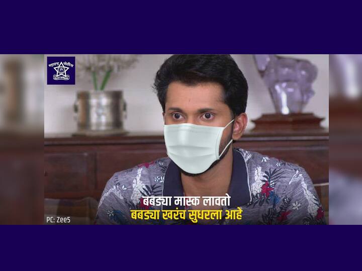 महाराष्ट्र पोलिसांच्या तावडीत सापडला ´बबड्या´ Maharashtra Police share Aggabai Sasubai Babadya mems for social aware महाराष्ट्र पोलिसांच्या तावडीत सापडला ´बबड्या´