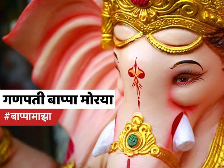 Ganesh Chaturthi 2020 Pm Modi President Kovind Wish People of the country On the occasion of Ganesh Chaturthi Ganesh Chaturthi 2020 : गणेश चतुर्थीचं पर्व, पंतप्रधान, राष्ट्रपतींसह दिग्गजांची गणराया चरणी प्रार्थना