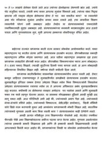 उच्च शिक्षित बेरोजगारांचं राज्यव्यापी डिग्री जलाओ आंदोलन, शिक्षकदिनी भक्षक दिन साजरा!