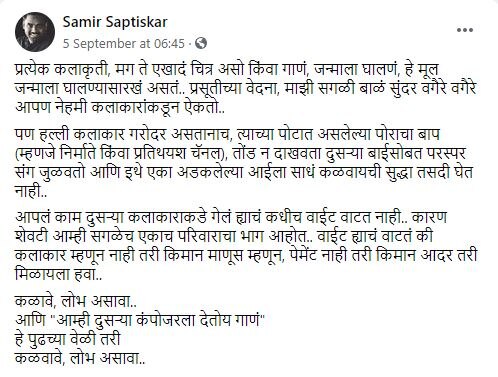 चॅनलवाल्यांनो.. हे वागणं बरं न्हवं! एकच काम चार जणांना वाटून होतेय निर्मितीमूल्याची गळचेपी