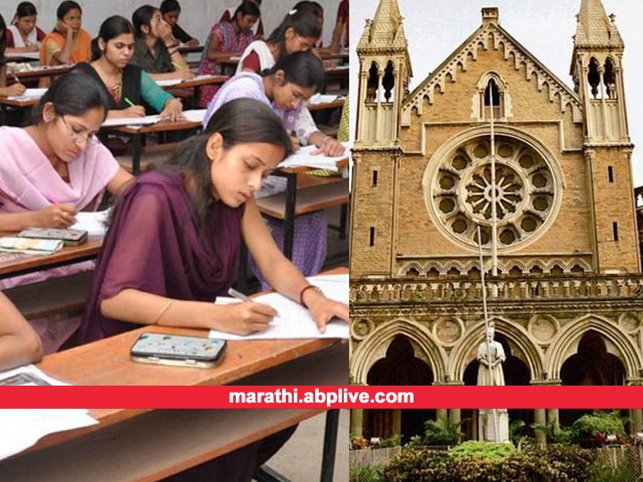 Mumbai University Final year exam pattern announced Check All details of MU Final year exams MU Final Year Exams: मुंबई विद्यापीठाच्या अंतिम वर्ष परीक्षेसाठी पॅटर्न जाहीर, अशी होणार परीक्षा