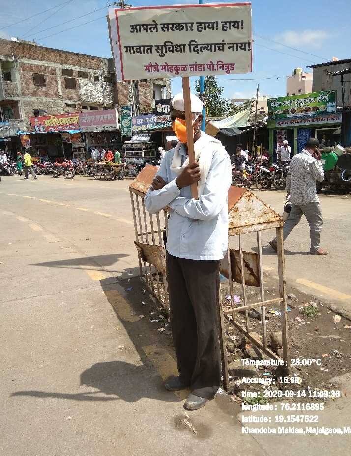 बीडच्या माजलगाव शहरामध्ये एका आंदोलनाने सगळ्यांचं लक्ष वेधले आहे. शहरातील परभणी टी पॉईंट आणि शिवाजी चौक या मुख्य रस्त्यावर नागरिक ठिकठिकाणी हातामध्ये फलक घेऊन उभे आहेत. 