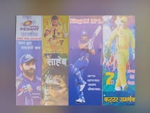 कोल्हापूर जिल्ह्यात पुन्हा एकदा आयपीएलवरून पोस्टर वॉर! राधानगरीत चेन्नई सुपर किंग्ज विरुद्ध मुंबई इंडियन्स