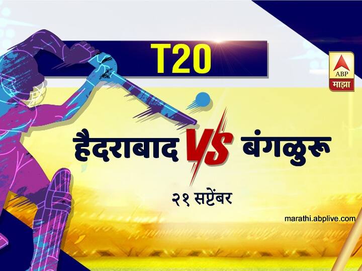 IPL 2020, SRH vs RCB Preview : आज मैदानात भिडणार सनरायझर्स हैदराबाद आणि रॉयल चॅलेंजर्स बंगळुरू IPL 2020 SRH vs RCB preview bangalore and hyderabads playing eleven may be such learn pitch report and match prediction IPL 2020, SRH vs RCB Preview : आज मैदानात भिडणार सनरायझर्स हैदराबाद आणि रॉयल चॅलेंजर्स बंगळुरू