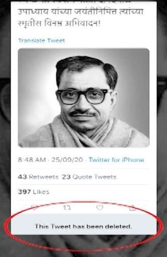...म्हणून पंडित दीनदयाळ उपाध्याय यांच्याबाबतचं ट्वीट डिलीट केलं : अजित पवार