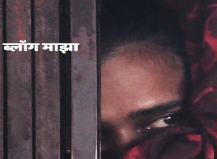 pradnya powale Blog On prostitutes women problems BLOG | 'ती' गुन्हेगार नाही!
