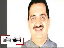 राष्ट्रवादीचे आमदार अनिल भोसलेंची मालमत्ता जप्त करून विक्रीचा पुणे पोलिसांचा राज्य सरकारकडे प्रस्ताव