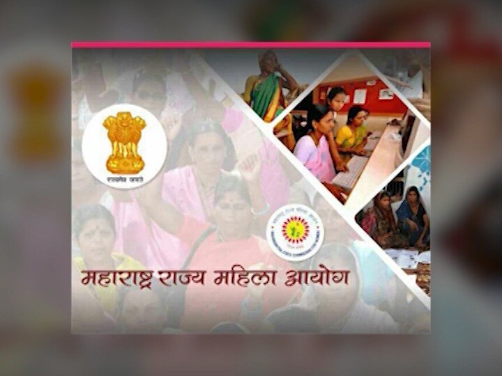 The post of Maharashtra State Commission for Women chairperson vacant for seven months राज्याचं महिला आयोग अध्यक्षपद सात महिन्यांपासून रिक्त, महिला अत्याचारांची हजारो प्रकरणं प्रलंबित