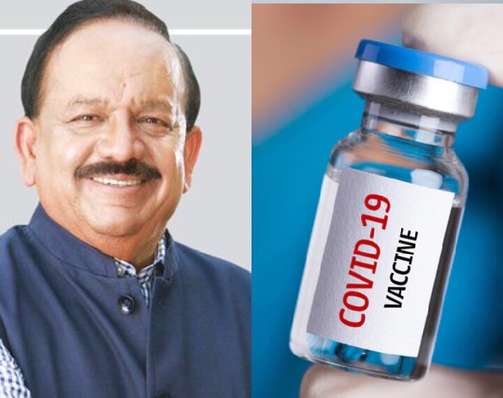 Dr harshwardhan says corona virus vaccine covid 19 doses covering approximately 25 crore people by 2021July जुलै 2021 पर्यंत 25 कोटी लोकांचं कोविड लसीकरण पूर्ण होण्याचं अनुमान : डॉ हर्षवर्धन