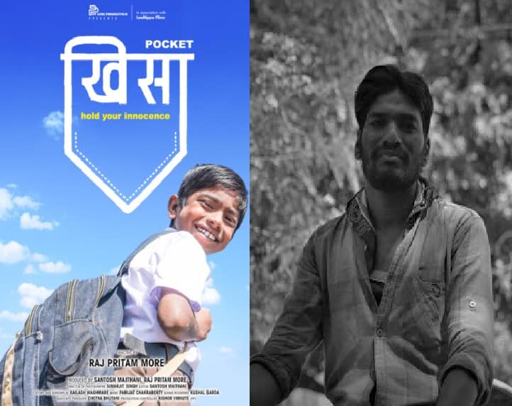 Pocket Khisa Marathi shortfilm premieres at Dublin International Short Film Festival मानाच्या डब्लिन आंतरराष्ट्रीय लघुपट महोत्सवात 'खिसा'ची झेप, 11 ऑक्टोबरला प्रिमिअर