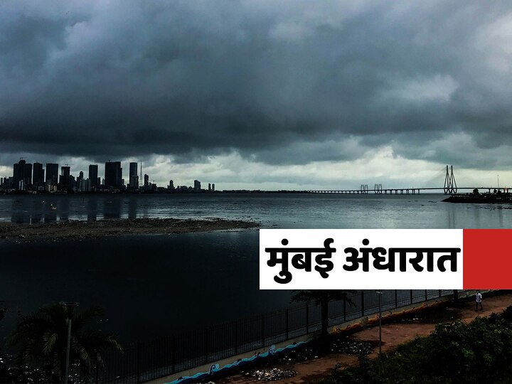 Mumbai Power Outage LIVE Update: Blackout in City, Suburbs as Region Suffers Blackout Due to 'Grid Failure', Trains Halted मुंबई अंधारात! वीजपुरवठा खंडित झाल्याने मुंबई, ठाणे परिसर प्रभावित; लोकल ठप्प, विद्यार्थी चिंतेत