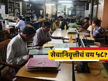 राज्य सरकारी कर्मचाऱ्यांचे निवृत्तीचे वय 58 चं ठेवावे; खटूआ समितीचा रिपोर्ट