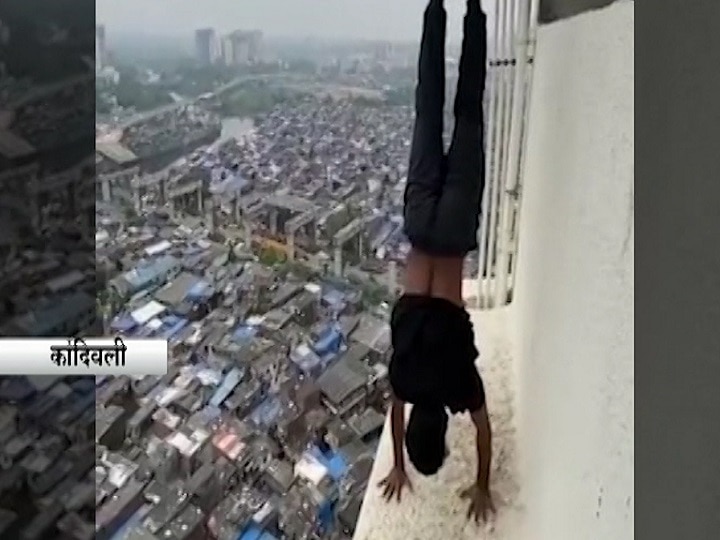 Viral Video youth was doing dangerous stunts from the 23rd floor of the building in mumbai police started looking at video मुंबईत इमारतीच्या 23व्या मजल्यावर तरूणाचा जीवघेणा स्टंट; पोलिसांकडून शोध सुरु