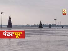 PHOTO : चंद्रभागेचं रौद्र रूप, अनेक मंदिरं पाण्याखाली, पंढरपूर शहरात पाणी शिरलं