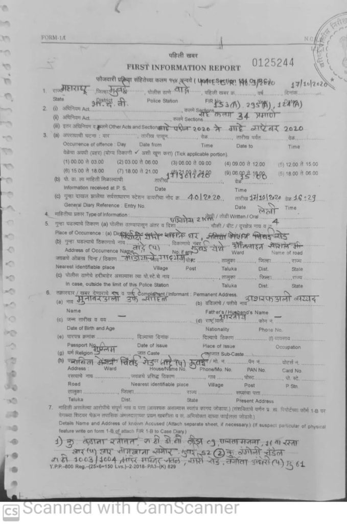 कंगना रनौतच्या अडचणीत वाढ; कंगनाविरोधात देशद्रोहाचा गुन्हा दाखल