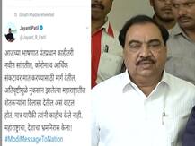 एकनाथ खडसेंकडून मोदींवर टीका करणारं रिट्वीट तासाभरातच डिलीट