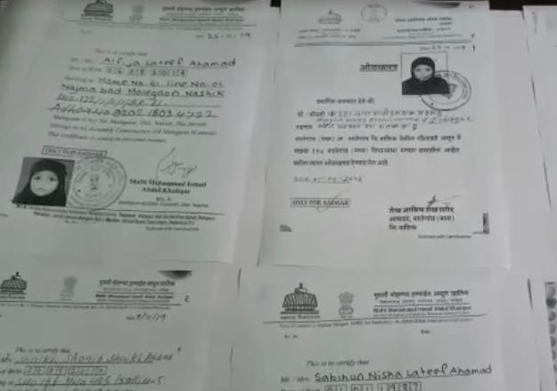 Agents used MIM MLAs letterhead to make bogus Aadhaar card, passport for Bangladeshi citizens बांगलादेशी घुसखोरांना आमदारांचं पाठबळ? बोगस आधारकार्ड, पासपोर्टसाठी MIM आमदारांच्या लेटरहेडचा वापर