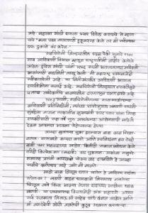 माझे बाबा झिंगून घरात आलेलं आदित्य दादांना रुचेल का?' आदिवासी मुलीने मुख्यमंत्र्यांना लिहलेलं पत्र व्हायरल