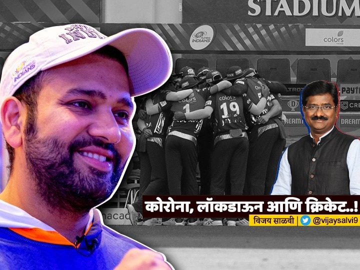 IPL 2020 Vijay Salvi blog on Rohit Sharma Fitness and Not select in Team india   BLOG | रोहित शर्माच्या डोक्यावर दुखापतीची टांगती तलवार