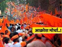 आरक्षणासाठी मराठा समाजाचा एल्गार, मुंबईत 'मातोश्री'वर मशाल मोर्चा, पंढरपुरातून आक्रोश मोर्चा!