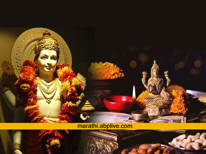 Diwali 2020 Dhanteras 2020 lets know date muhurat importance of dhantrayodashi or dhanteras Dhanteras 2020 : धनत्रयोदशीची प्रथा आणि शुभ मुहूर्त; जाणून घ्या महत्त्व?