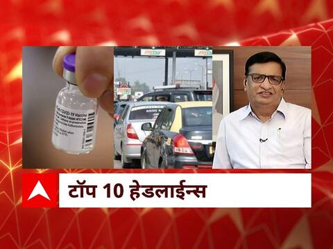 ABP माझा टॉप 10 हेडलाईन्स | 31 डिसेंबर 2020 | गुरुवार ABP माझा टॉप 10 हेडलाईन्स | 31 डिसेंबर 2020 | गुरुवार