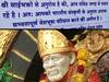 'साई मंदिरात भारतीय पेहरावात या', साई संस्थानाचे भक्तांना फलक लावून आवाहन