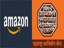 'नो मराठी, नो अॅमेझॉन', मराठी भाषेचा पर्याय उपलब्ध व्हावा यासाठी मनसेची मोहीम