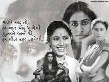 Smita Patil Death Anniversary | निखळ सौंदर्याची खाण अन् सशक्त अभिनयासाठी प्रसिद्ध असलेल्या स्मिता पाटील