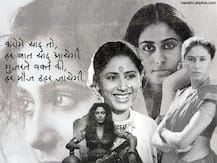 Smita Patil Death Anniversary | निखळ सौंदर्याची खाण अन् सशक्त अभिनयासाठी प्रसिद्ध असलेल्या स्मिता पाटील