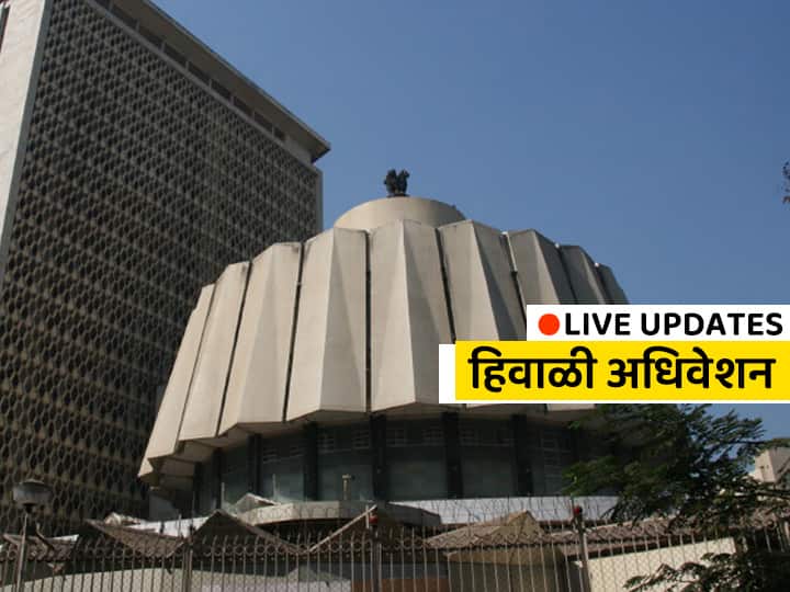 Maharashtra Assembly LIVE UPDATE : कोरोनाच्या नावाखाली अधिवेशन रद्द करणे ही हुकूमशाही प्रवृत्ती : पृथ्वीराज चव्हाण Maharashtra assembly winter session Vidhansabha Live Update CM Uddhav Thackeray, Devendra Fadnavis ajit pawar Corona, Maratha reservation, farmers, Shakti bill Maharashtra Assembly LIVE UPDATE : कोरोनाच्या नावाखाली अधिवेशन रद्द करणे ही हुकूमशाही प्रवृत्ती : पृथ्वीराज चव्हाण