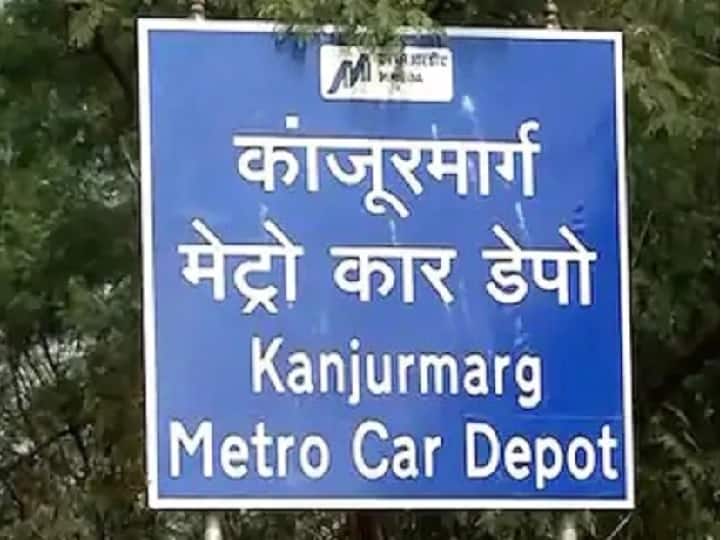 Kanjurmarg Metro Car Shed | कांजूरमार्ग मेट्रोशेडचं काम तत्काळ थांबवा; हायकोर्टाचे निर्देश, राज्य सरकारला झटका Kanjurmarg Metro Car Shed work Stop immediately says High Court Kanjurmarg Metro Car Shed | कांजूरमार्ग मेट्रोशेडचं काम तत्काळ थांबवा; हायकोर्टाचे निर्देश, राज्य सरकारला झटका