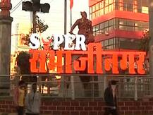 औरंगाबादमध्ये 'सुपर संभाजीनगर' बोर्ड, नामांतराचा मुद्दा पेटणार?