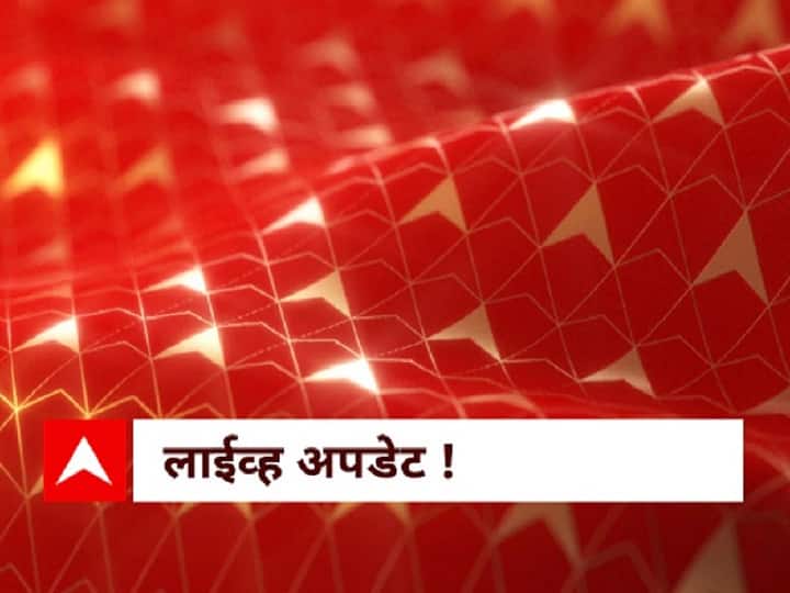 LIVE UPDATES | खदाणीत बुडालेल्या आई व बहिणीला वाचवण्यास गेलेली 16 वर्षीय मुलगी बुडाली, डोंबिवलीतील घटना Covid-19 Vaccine Updates Farmers Protest Night curfew in Maharashtra Maha Vikas Aghadi Maharashtra political news live updates breaking news at ABP Majha LIVE UPDATES | खदाणीत बुडालेल्या आई व बहिणीला वाचवण्यास गेलेली 16 वर्षीय मुलगी बुडाली, डोंबिवलीतील घटना