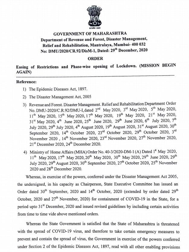 Maharashtra Lockdown Extended | महाराष्ट्रात लॉकडाऊन निर्बंधांचा कालावधी 31 जानेवारी 2021 पर्यंत वाढवला!