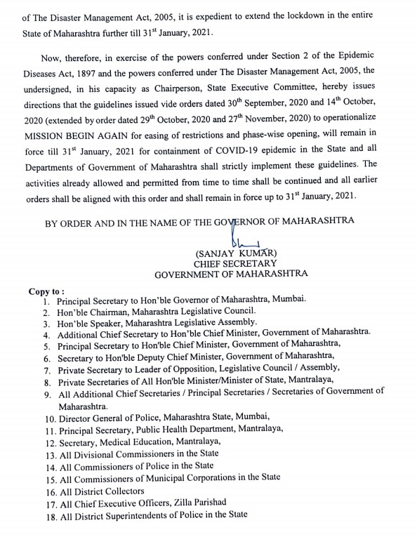 Maharashtra Lockdown Extended | महाराष्ट्रात लॉकडाऊन निर्बंधांचा कालावधी 31 जानेवारी 2021 पर्यंत वाढवला!