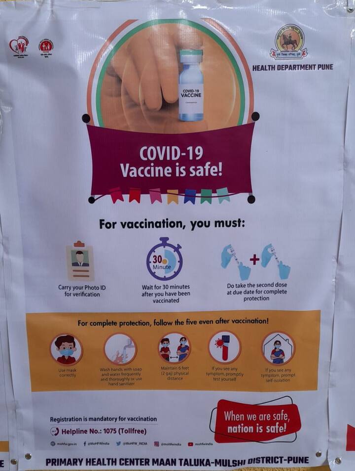 कोरोना लस देताना काय काळजी घ्यायची, लस कशी द्यायची, दिल्यानंतर काय काळजी घ्यायची याबाबत रंगीत तालीम करण्यात आली.