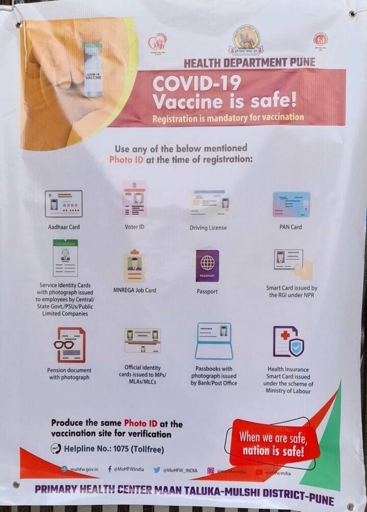 या चारही जिल्ह्यात फ्रंटलाईन वर्कर्संना पहिल्यांदा कोरोनाची लस दिली गेली आहे.