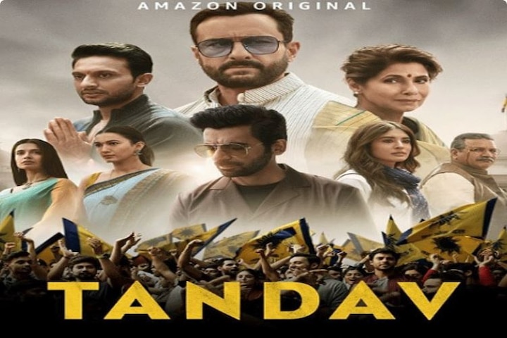 saif ali khan, dimple kapadia starrer tandav web series trailer release on prime video  Tandav Trailer | अमेझॉन ओरिजिनल सीरिज 'तांडव'चा ट्रेलर रिलीज