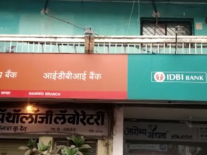 Online robbery at IDBI Bank in Nanded Shankar Nagari Bank account hacked नांदेड येथील IDBI बँकेत ऑनलाइन दरोडा, शंकर नागरी बँकेचे खाते हॅक करून पळवले तब्बल 14 कोटी रुपये