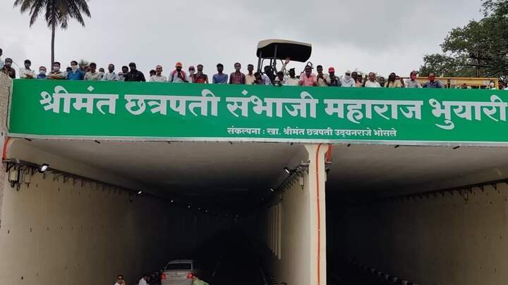 सातारा शहराची मोठी वाहतूक कोंडी या भव्य प्रकल्पामुळे सुरळीत होण्यास मदत होणार आहे हा ग्रेडसेपरेटर आजपासून जनतेच्या सेवेत आम्ही मोठ्या आनंदाने सुपूर्त करत आहोत असे उदयनराजे म्हणाले.